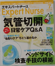 Expert Nurse　2014年7月号　Vol.30No.9