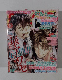  B's-LOG (ビーズログ) 2014年 8月号
