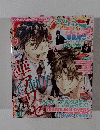  B's-LOG (ビーズログ) 2014年 8月号