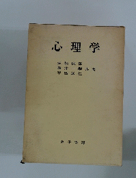 心理学