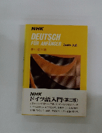 DEUTSCH FUR ANFANGER