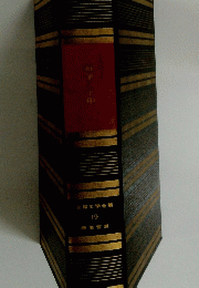 世界文学全集 19