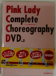 Pink Lady Complete Choreography DVD vol.2