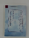 コミュニティハウス