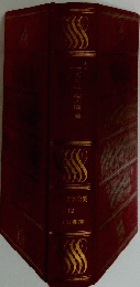 世界文学全集 12　