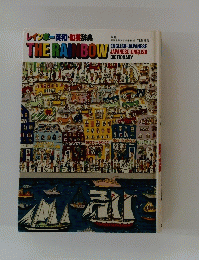 THE RAINBOW 