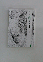 湖の本　148