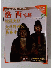 洛西