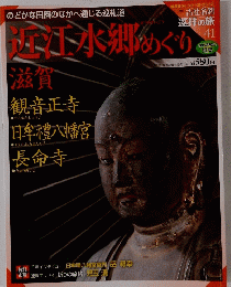 近江水郷めぐり