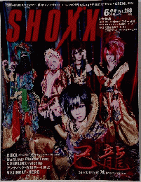 SHOXXE　２０１５年6月号　VOL２６８