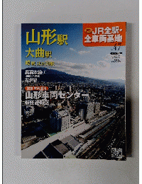 山形駅