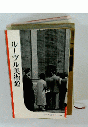 ルーヴル美術館