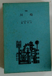 川崎