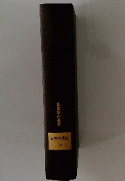 日本の歴史 18