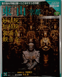 巡拝の旅　32　