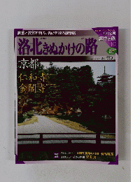 古社名刹巡拝の旅　7/7号　10号