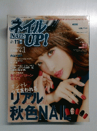 ネイルUP!　2014年11月号　Vol.61