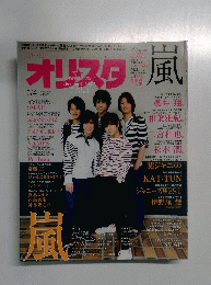 オリスタ風　2015年5/4号　No.17