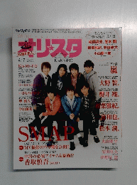 オリスタ　2014年4月7日号