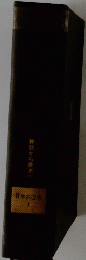 日本の歴史　1