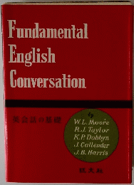 Fundamental English Conversation 英会話の基礎