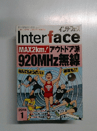 Interface 1