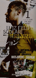 フットボリスタ footballista 2014年1月号