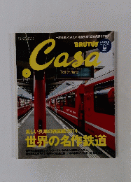 カーサ ブルータス　2014年6月号　Vol.171