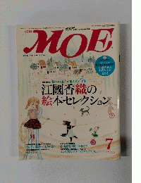 MOE　2005年7月号