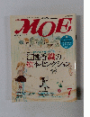 MOE　2005年7月号