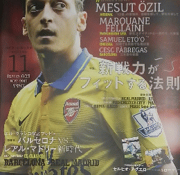 footballista　2013年11月号