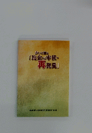 歩いて廻る「比企の中世・再発見」
