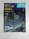 JR全駅・ 全車両基地 No. 30　2013年3月号