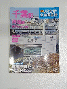 JR全駅・全車両基地　2013年5月号