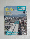 JR全駅・全車両基地　No.23　2013年1/20号