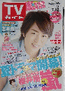 TV ガイド　2015年7/10号