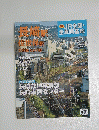 JR全駅・全車両基地　27号　2013年2/17号
