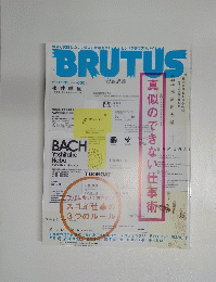 BRUTUS 2009年　11/15