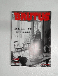 ブルータス　2/15号