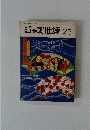 ジャズ批評 25 