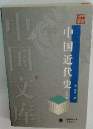 中国文庫