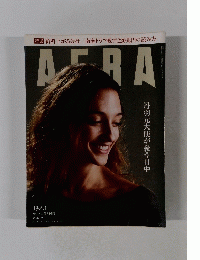 AERA　2013年4/1号No.15