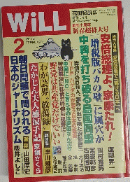WiLL　2015年２月号