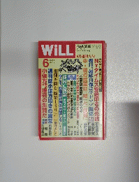 ウイル　2014年6月号