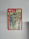 ウイル　2014年6月号