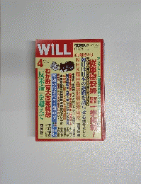 月刊ウイル　2014年4月号