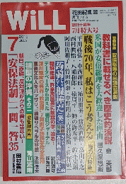 WiLL　2015年7月号