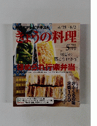 NHKテレビテキスト　きょうの料理　2014年5月号