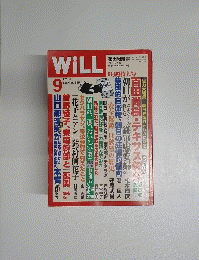 WiLL 2014年9月号