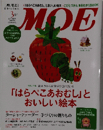 MOE　2013年3月号